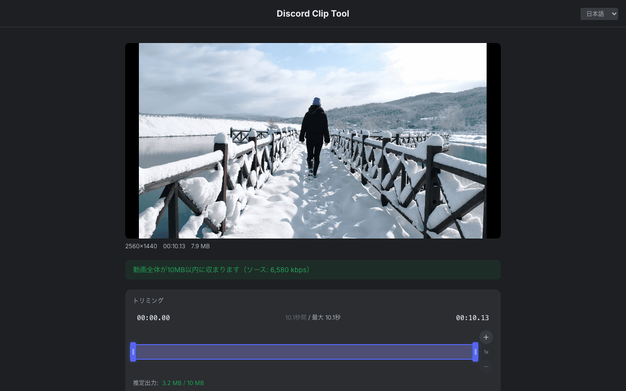 動画の編集画面。トリミングスライダー、目標サイズ選択、音声ミュートオプションが表示されている